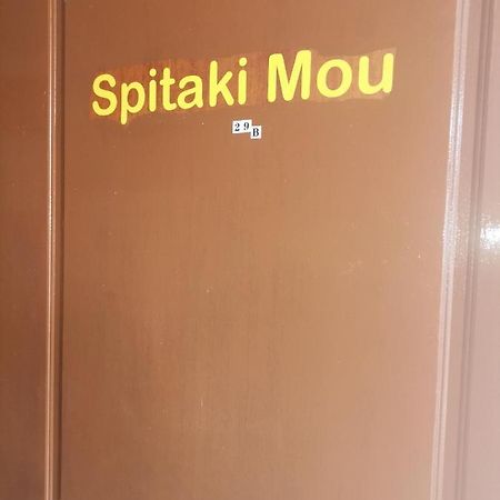 カメナブルナ Spitaki Mouヴィラ エクステリア 写真