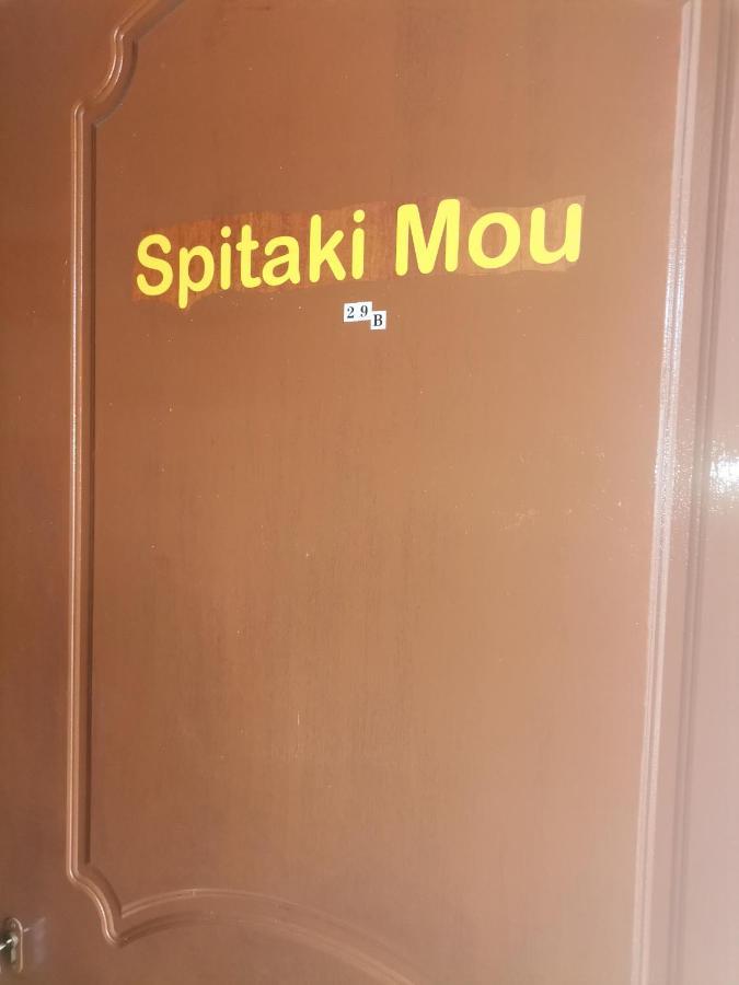カメナブルナ Spitaki Mouヴィラ エクステリア 写真